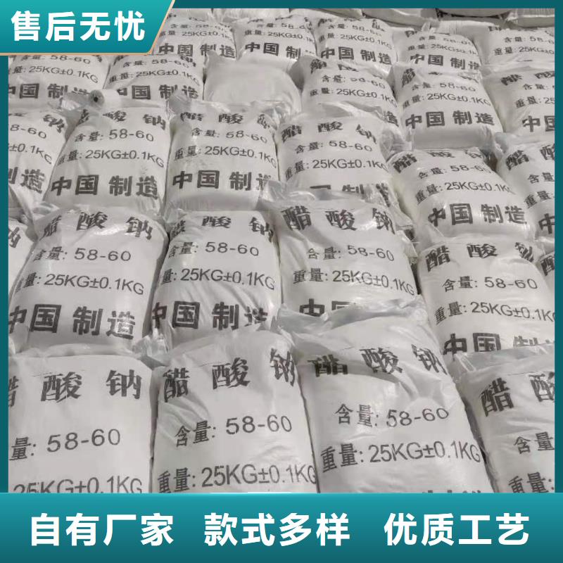 醋酸钠特别行政区醋酸钠