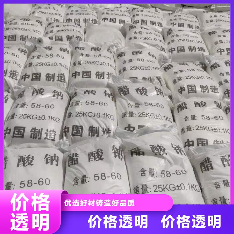 工业醋酸钠供应