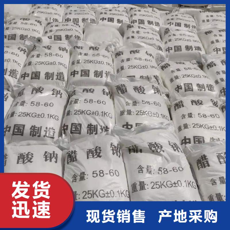 海南三沙市液体乙酸钠价格
