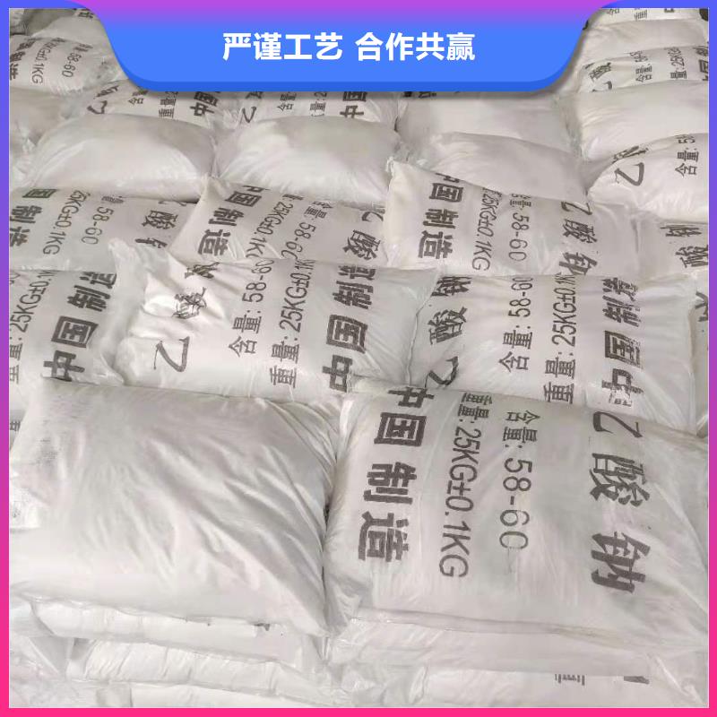 结晶醋酸钠三水醋酸钠