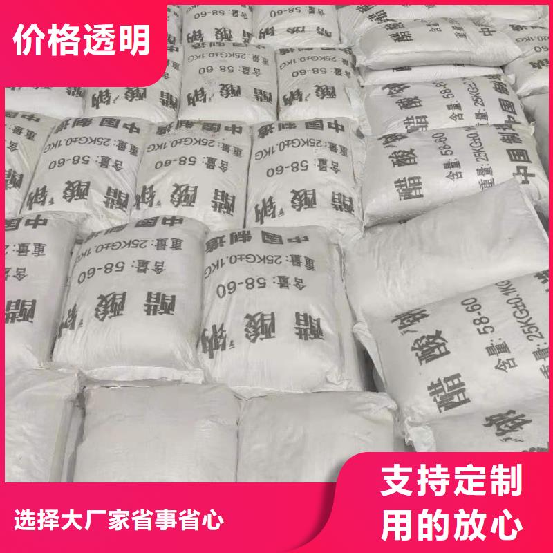 液体乙酸钠