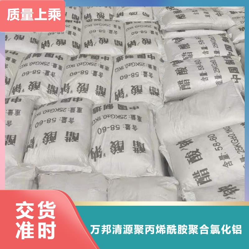 聚合硫酸铁-视频-聚合硫酸铁-万邦清源聚丙烯酰胺聚合氯化铝聚合硫酸亚铁醋酸钠除氟剂复合碳源除磷剂COD总氮去除剂环保科技(邢台市分公司)服务区域南宫|柏乡|保定|廊坊|唐山|邯郸|衡水