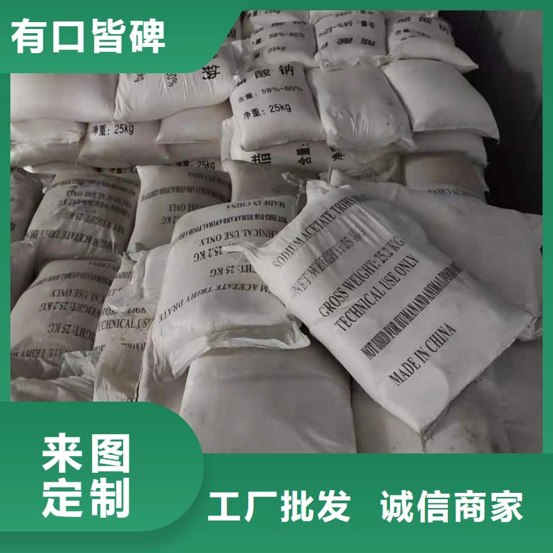 三水乙酸钠