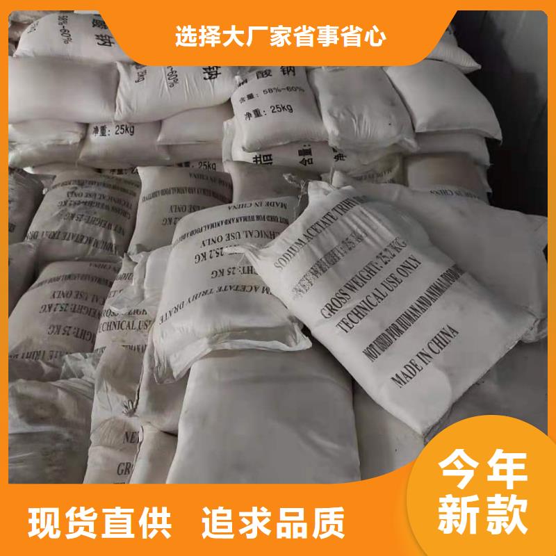 污水处理醋酸钠价格