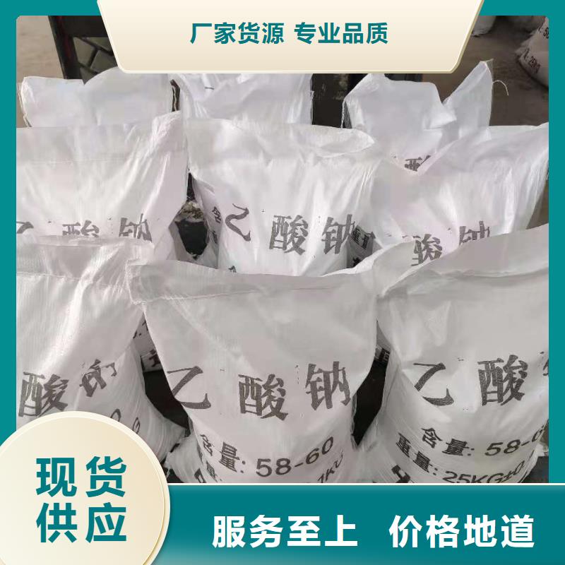 结晶醋酸钠