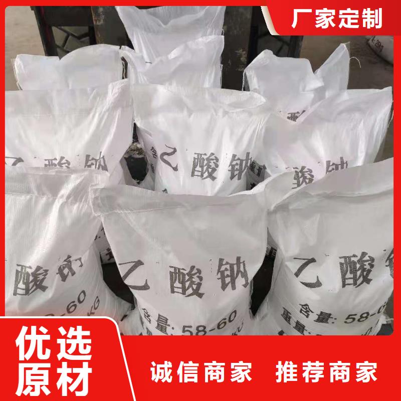 醋酸钠特别行政区醋酸钠