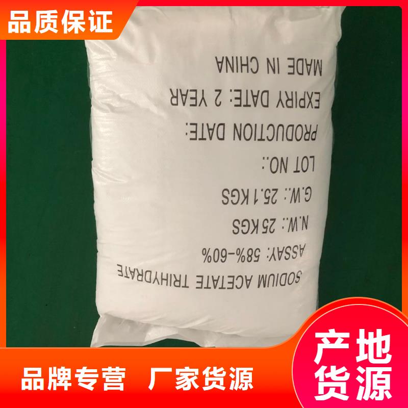 乙酸钠三水醋酸钠
