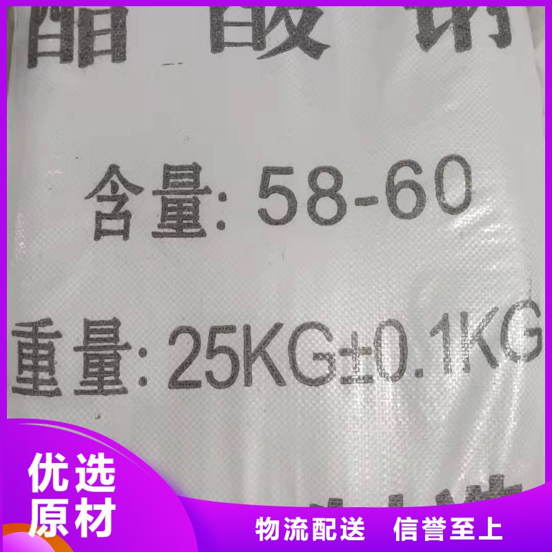 醋酸钠一一乙酸钠生产厂家