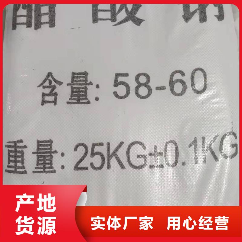 结晶乙酸钠