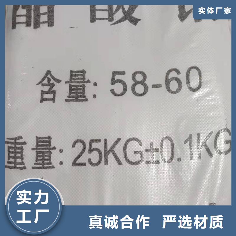 液体醋酸钠供应