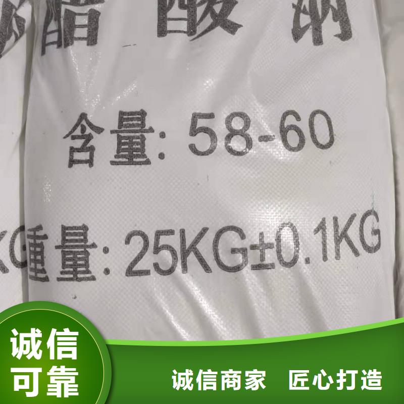 三水醋酸钠厂家