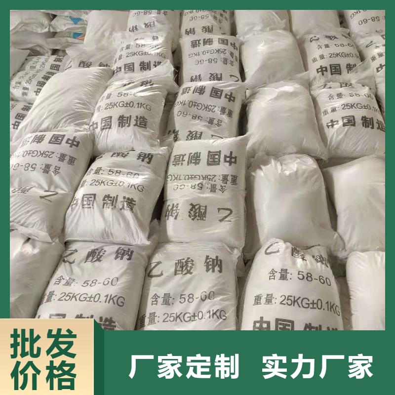 碳源乙酸钠资源
