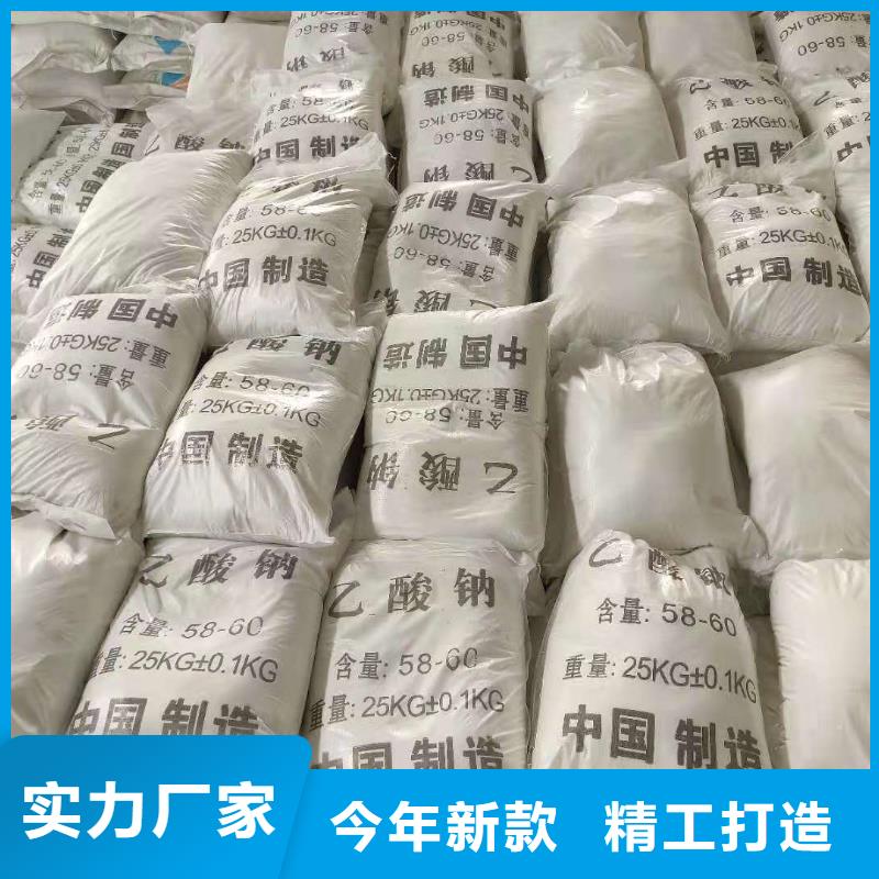 结晶醋酸钠