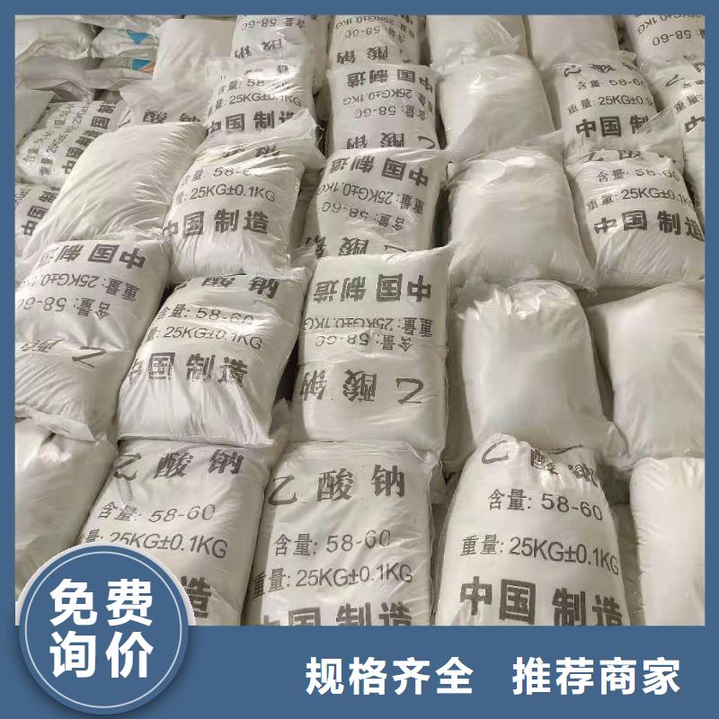 碳源乙酸钠价格