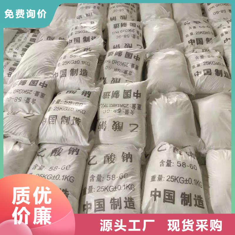 结晶醋酸钠
