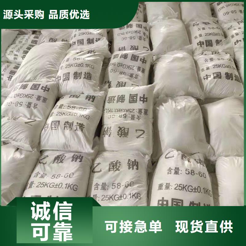 三水醋酸钠品牌