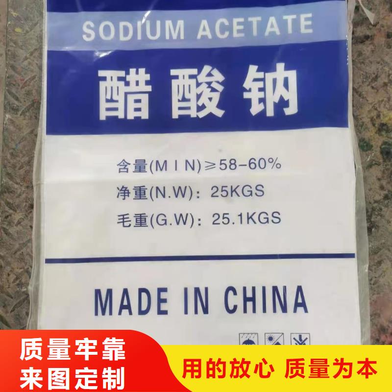 海南省屯昌县结晶醋酸钠报价