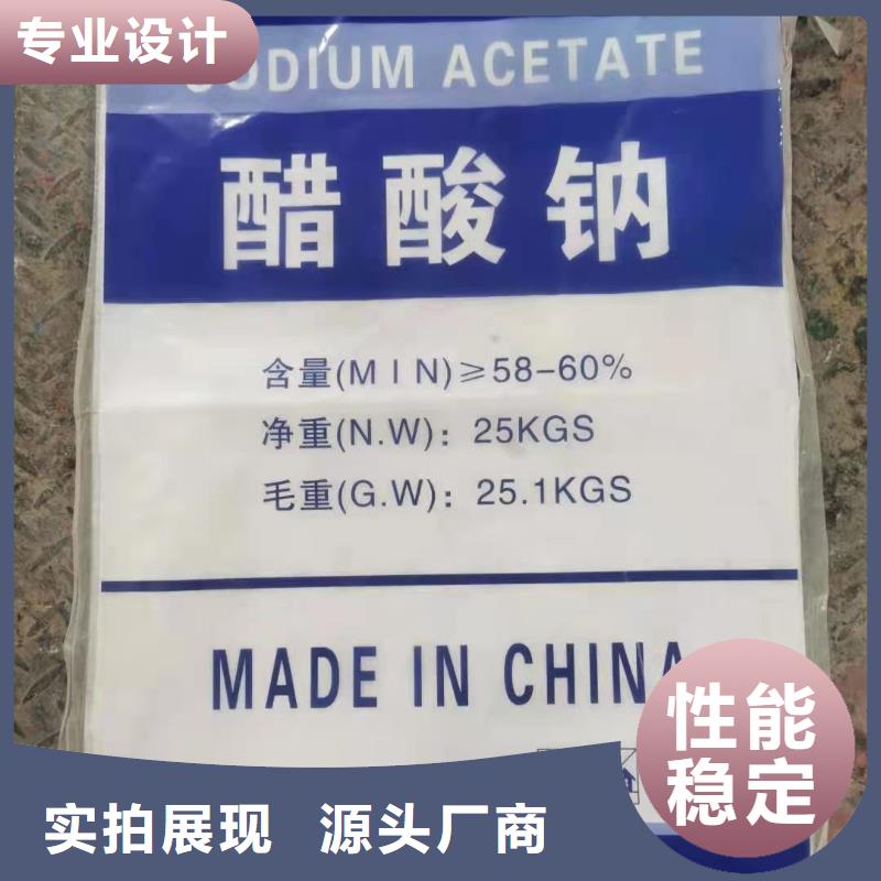 醋酸钠液体
