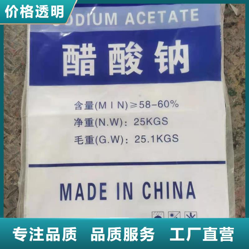 液体乙酸钠海南省澄迈县品牌