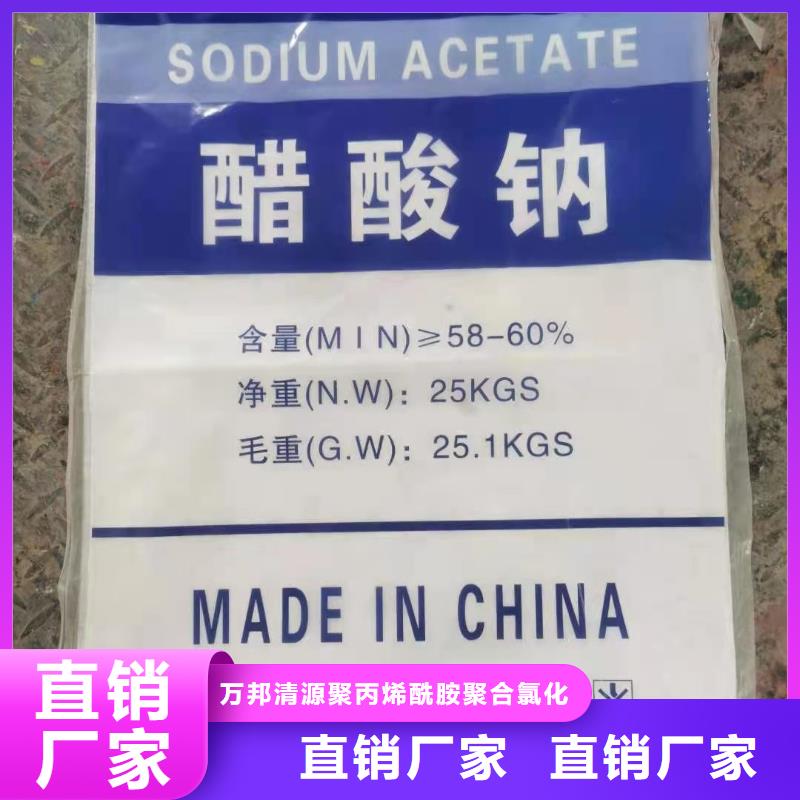 醋酸钠液体