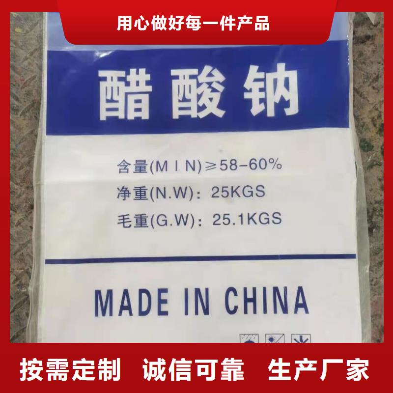 丹灶镇结晶醋酸钠