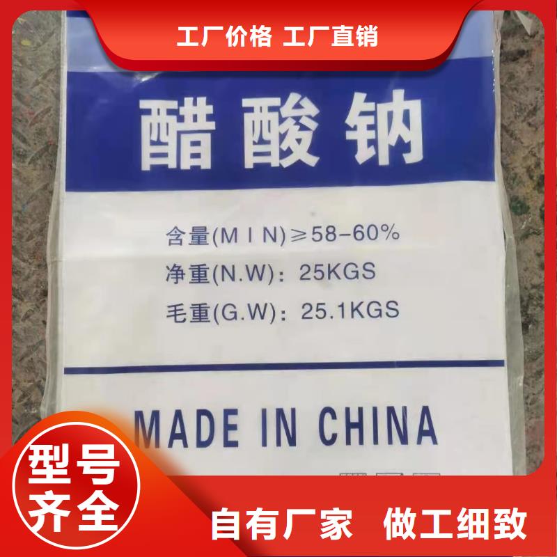 醋酸钠厂家