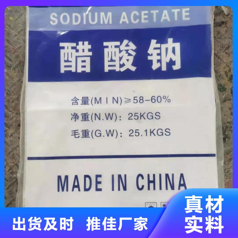 醋酸钠液体