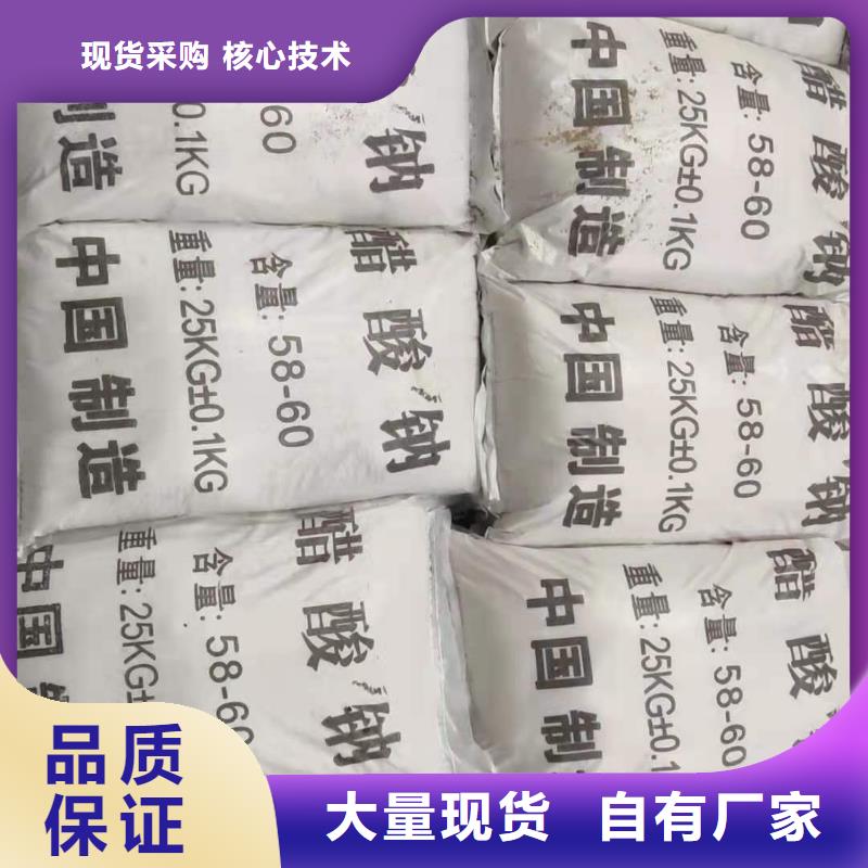 液体醋酸钠自治区品牌