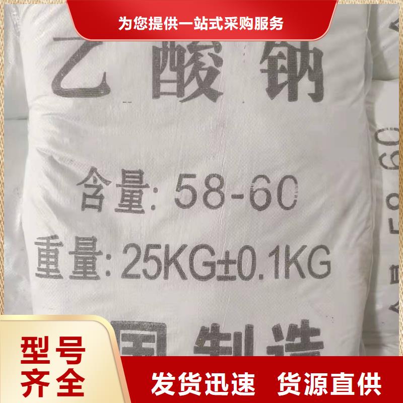 三水乙酸钠供应