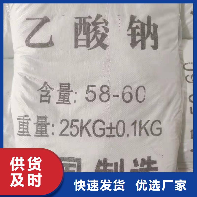 醋酸钠液体价格