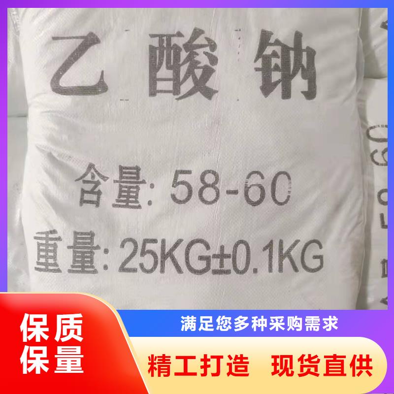 乙酸钠液体乙酸钠
