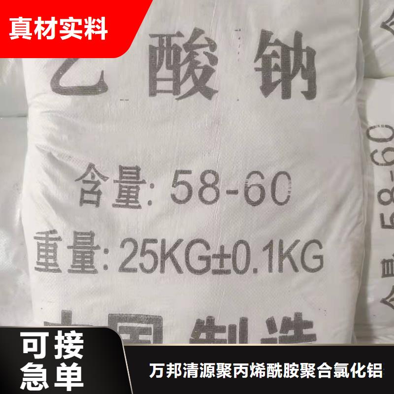 无水乙酸钠资源