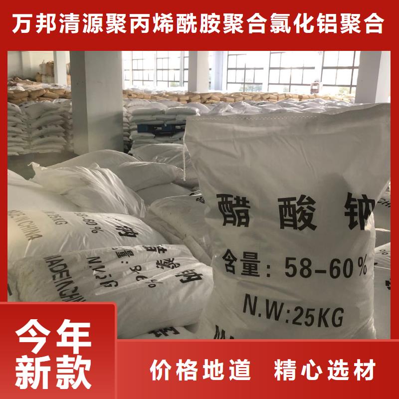 海南乐东县三水乙酸钠生产