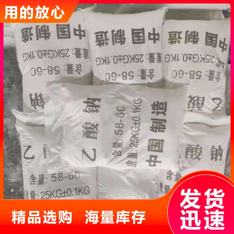 海南儋州市三水醋酸钠便宜