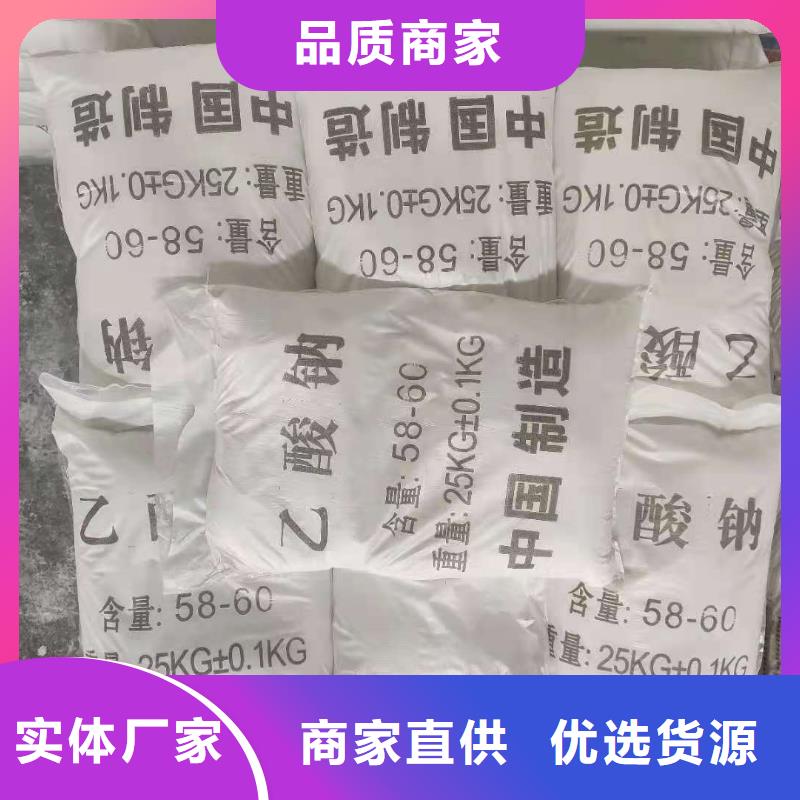 三水醋酸钠销售