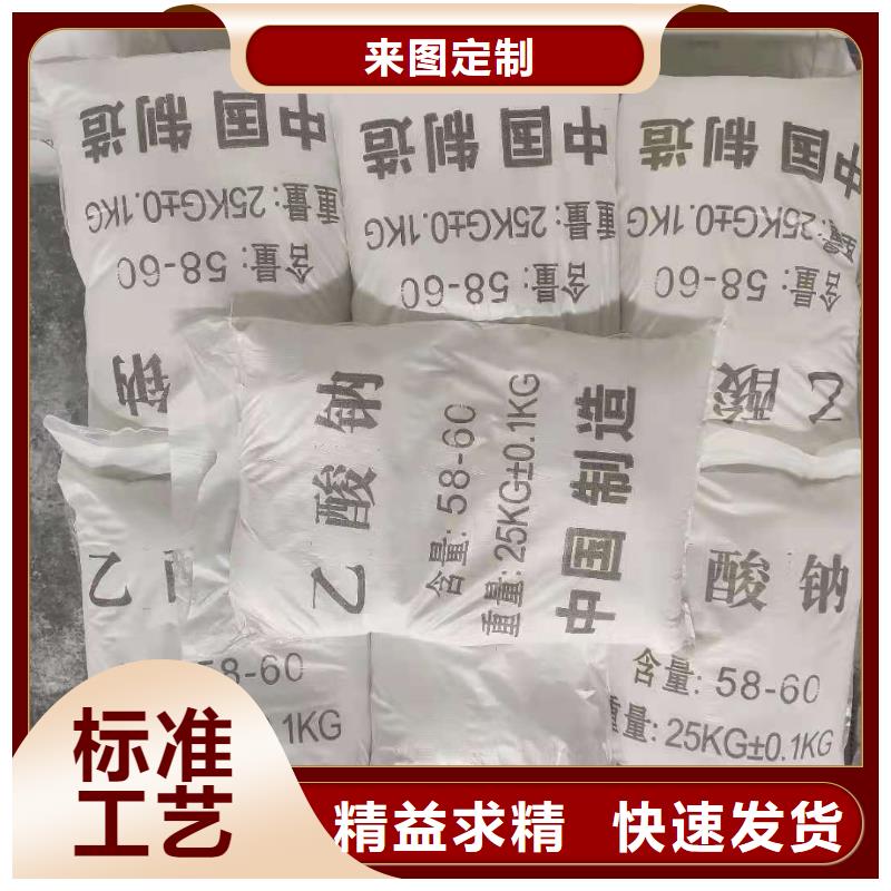 醋酸钠液体制造