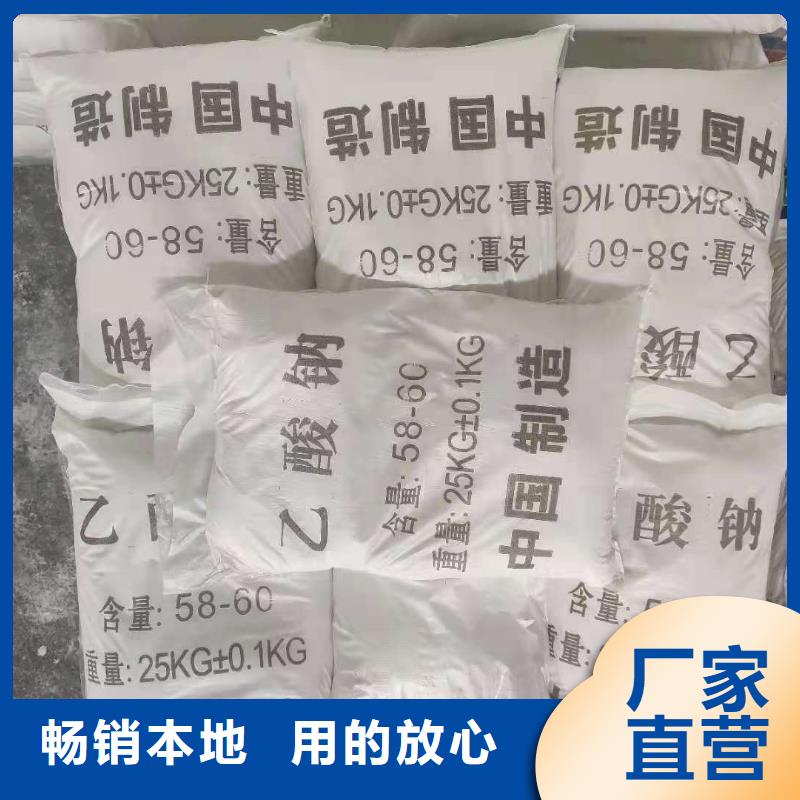 三水醋酸钠销售