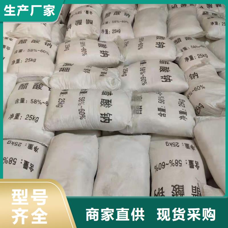三水醋酸钠品牌