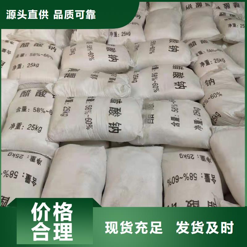 结晶乙酸钠