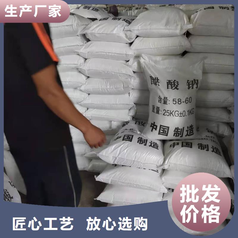 醋酸钠液体价格