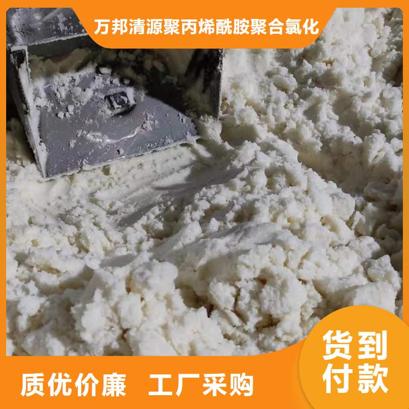 聚合硫酸铁-视频-青海省海东市|西宁|海北|玉树|黄南|果洛|海西|海南聚合硫酸铁-万邦清源