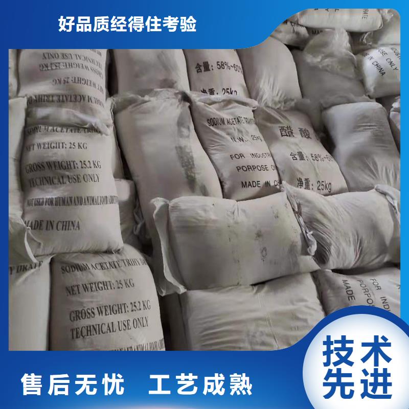 碳源醋酸钠资源