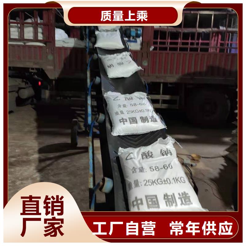 三水醋酸钠供应