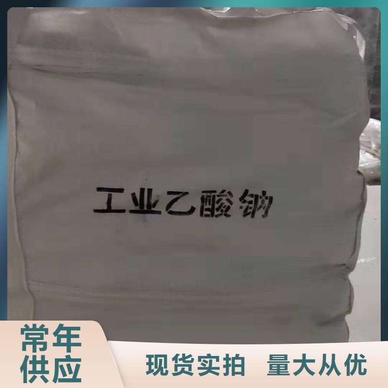 特别行政区三水醋酸钠渠道