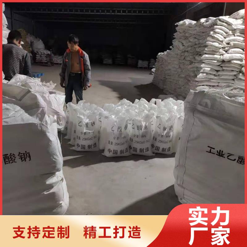 维吾尔自治区结晶醋酸钠报价