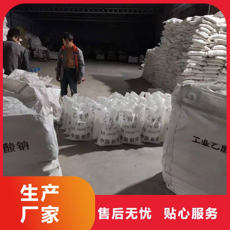 碳源乙酸钠价格