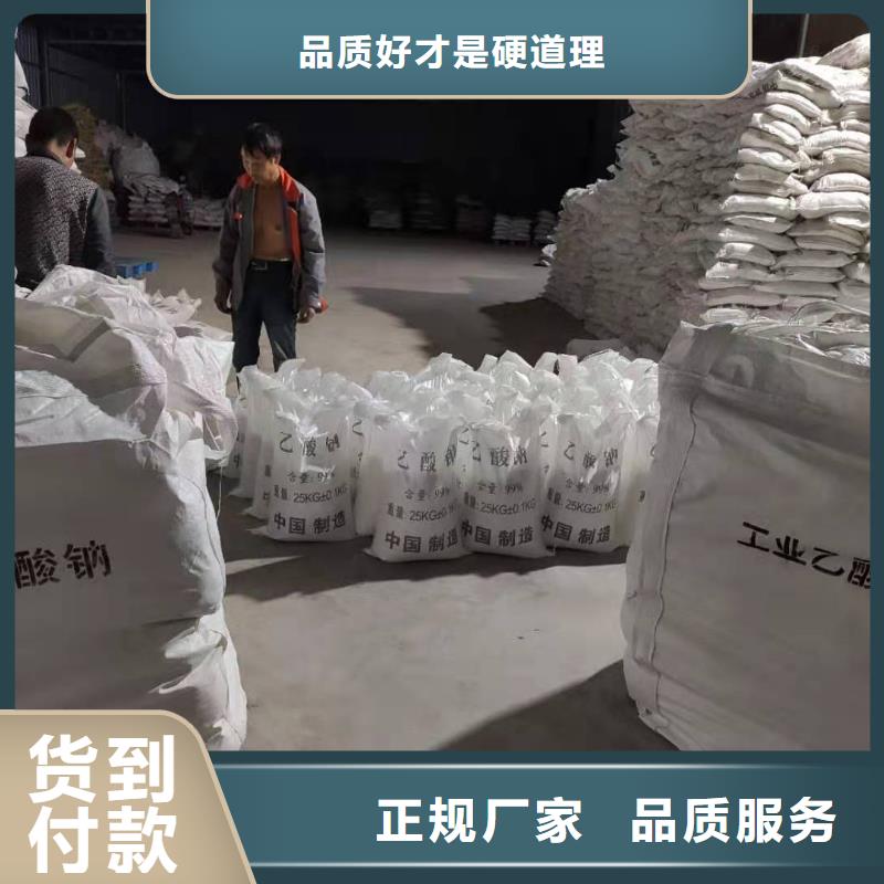 乙酸钠液体价格