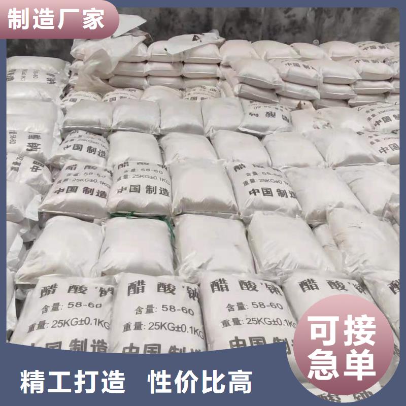 碳源乙酸钠厂家