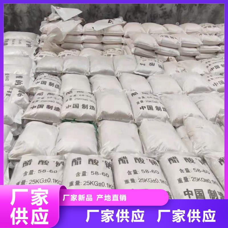 醋酸钠液体价格