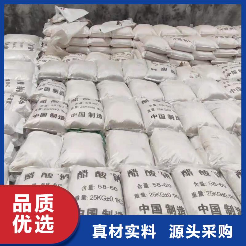 乙酸钠液体价格